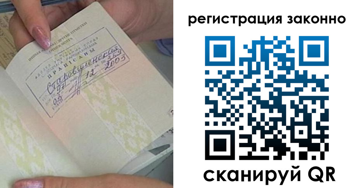 временная регистрация недорого в Нижнем Новгороде