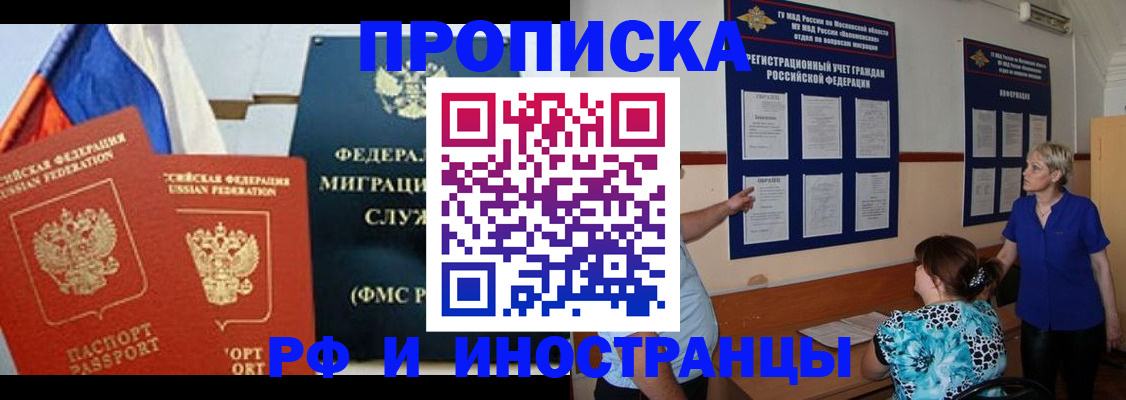 временная регистрация госуслуги в Нижнем Новгороде