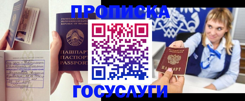 временная регистрация надежно в Нижнем Новгороде