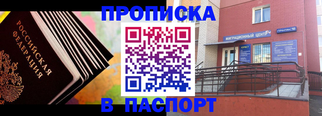 временная регистрация госуслуги в Нижнем Новгороде