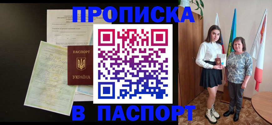 прописка законно в Нижнем Новгороде