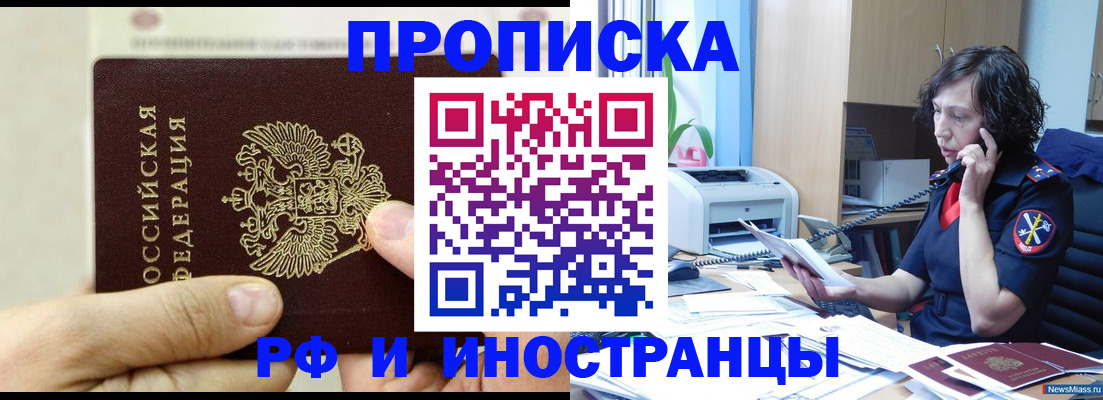 прописка в квартире в Нижнем Новгороде