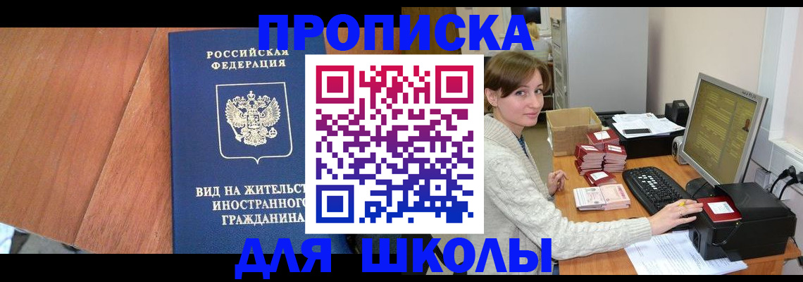 купить прописку в Нижнем Новгороде